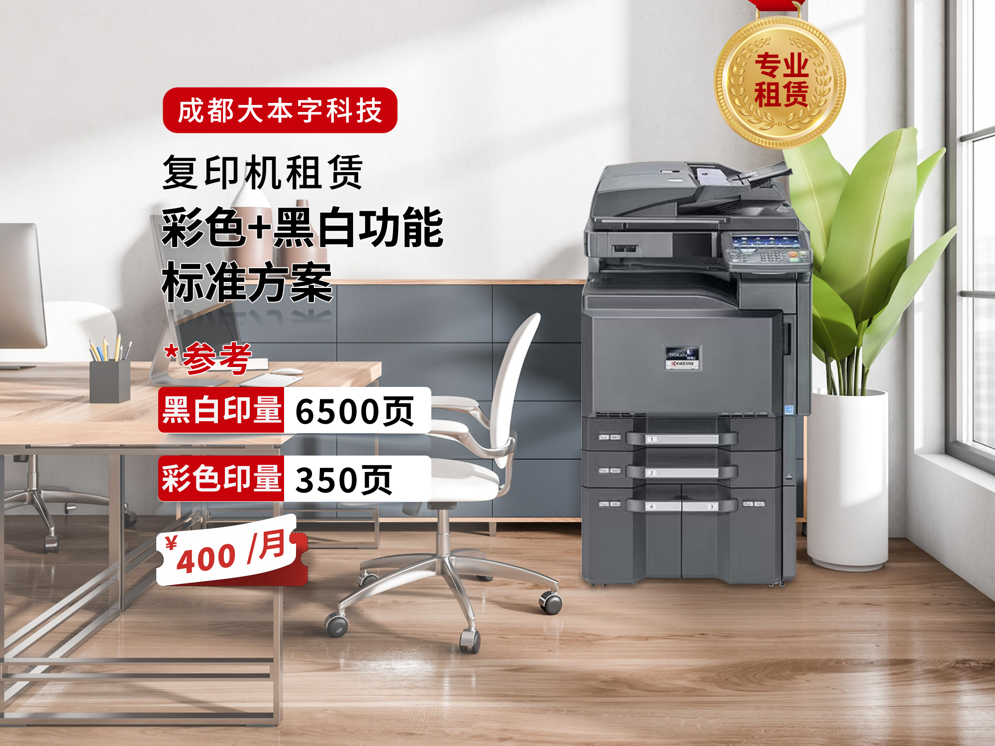 宜宾打印机复印机